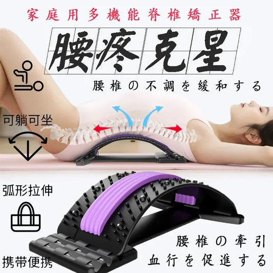 SpineAlign Back Stretcher